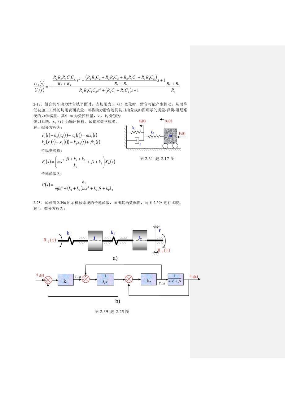 （建筑工程管理）控制工程基础课后答案_第5页