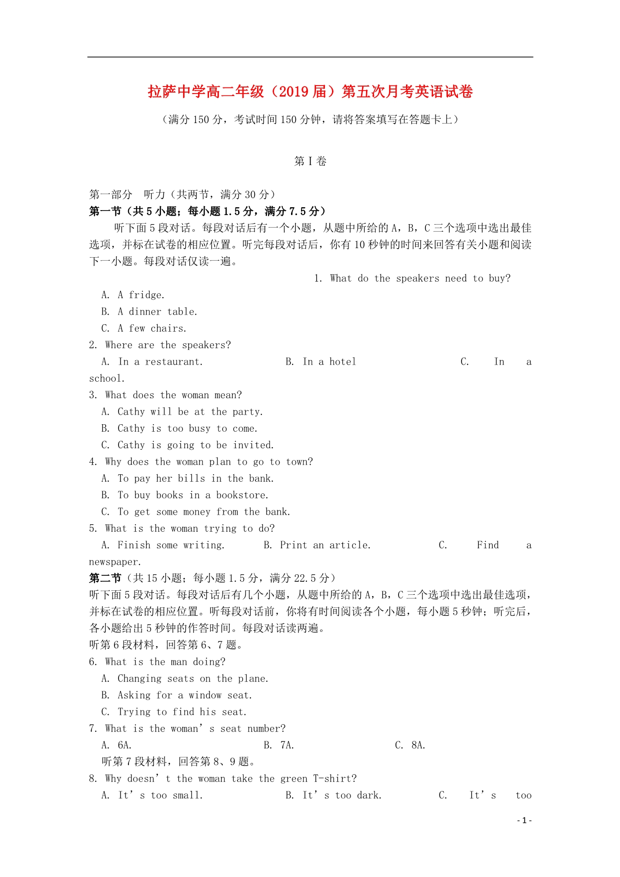 西藏自治区学年高二英语第五次月考.doc_第1页