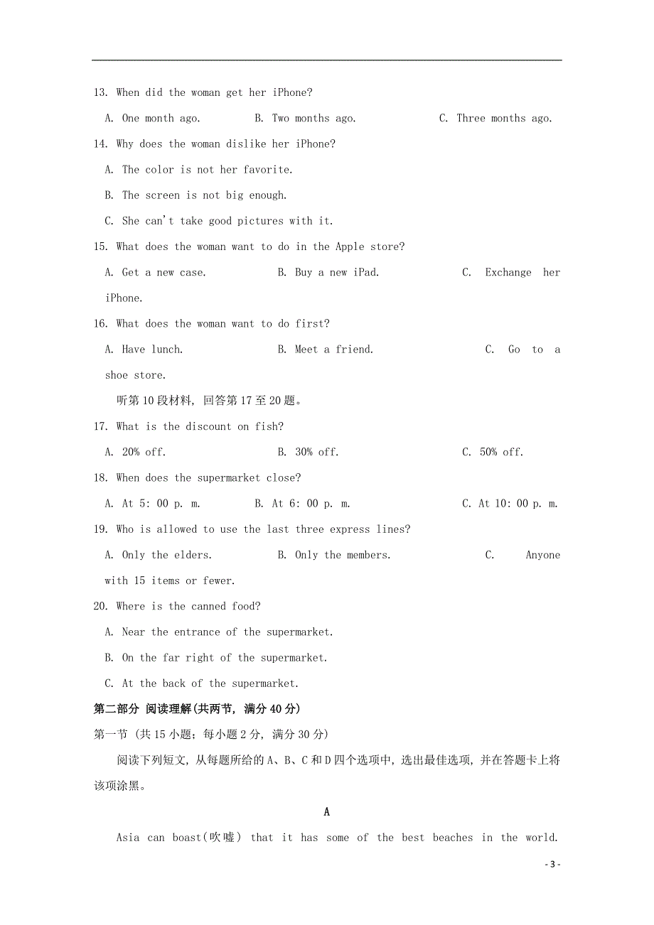 山东省学年高二英语上学期期中.doc_第3页