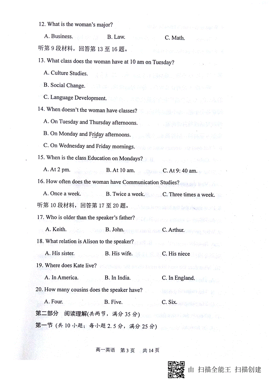 山东淄博部分学校高一英语期末教学质量检测PDF无.pdf_第3页