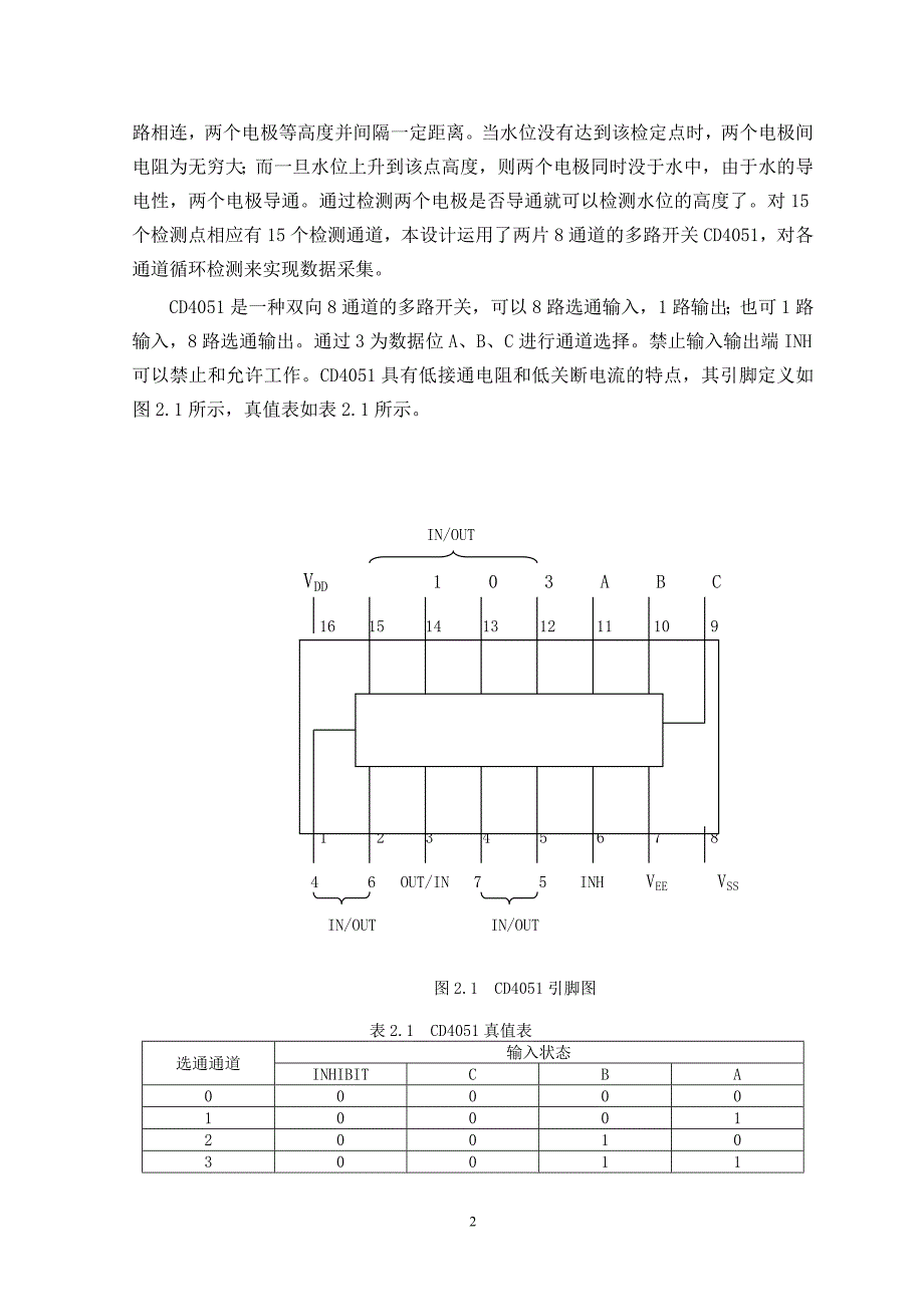 （建筑工程管理）数理与信息工程学院浙江师范大学_第4页