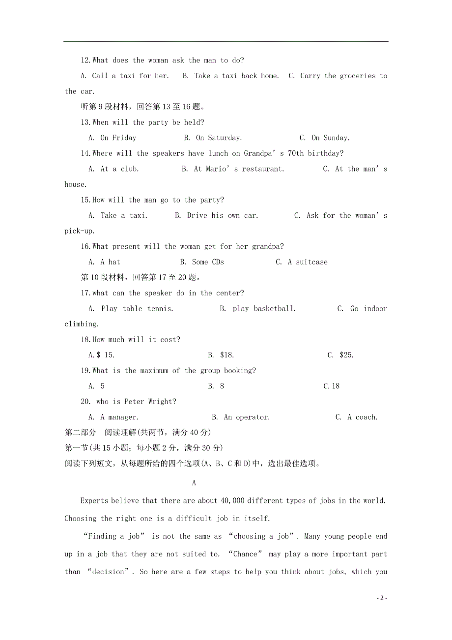 新疆高一英语下学期第二次月考 .doc_第2页