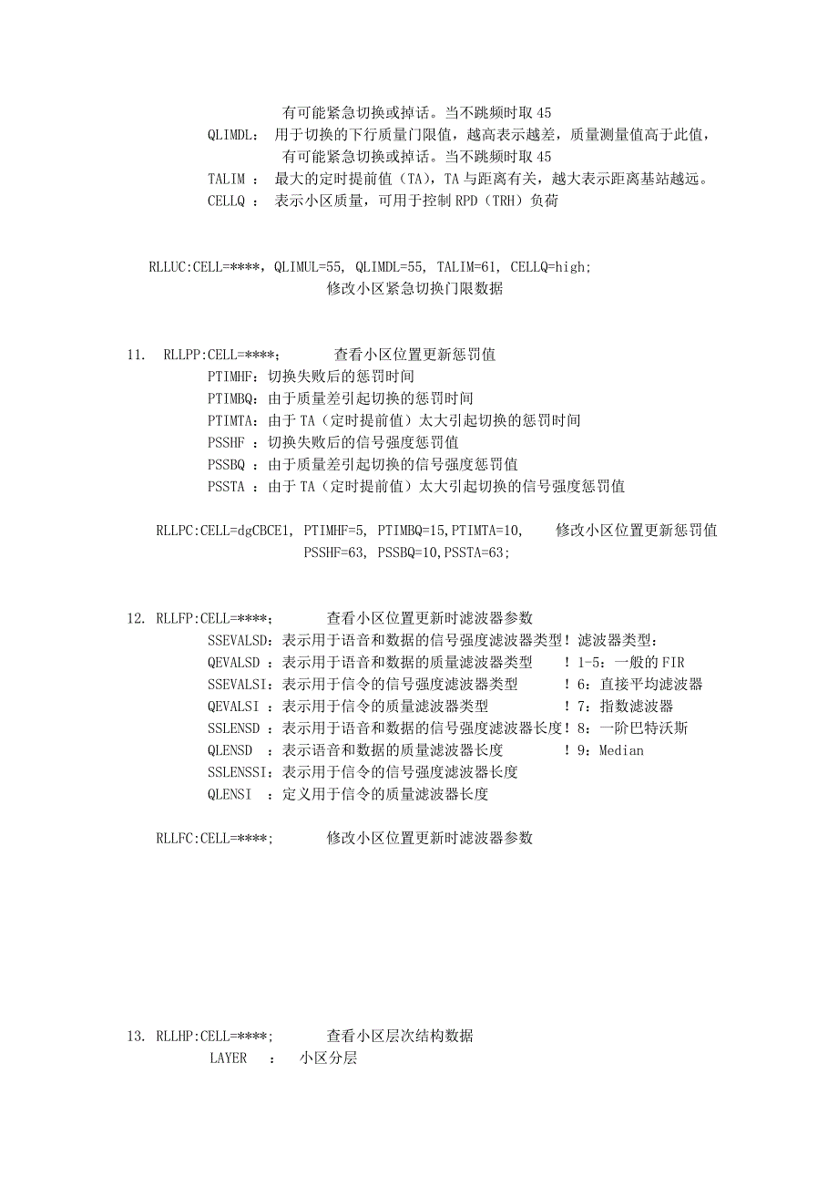 （新员工管理）无线网络优化新员工培训课件_第4页