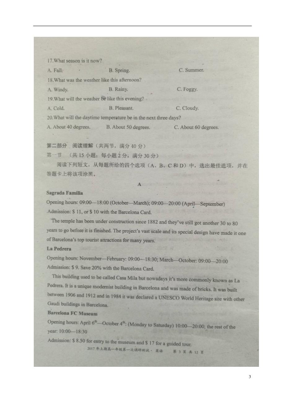 湖南宁远高一英语第一次月考.doc_第3页