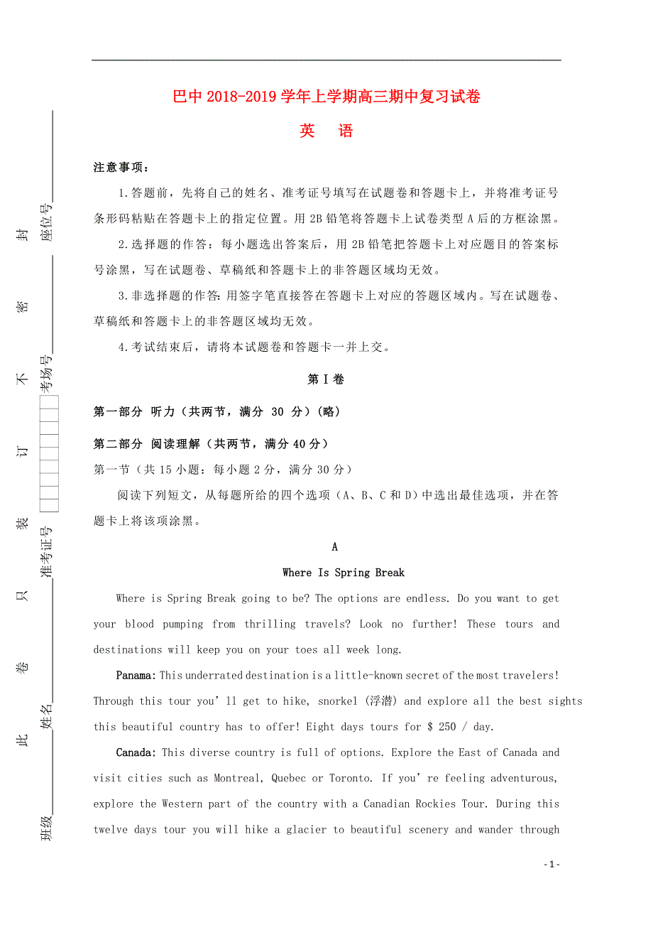 重庆高三英语期中复习.doc_第1页