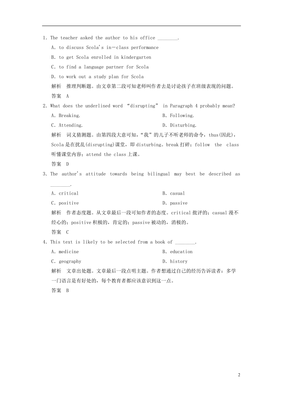 英语二轮复习30天系列练习倒计时第18天.doc_第2页