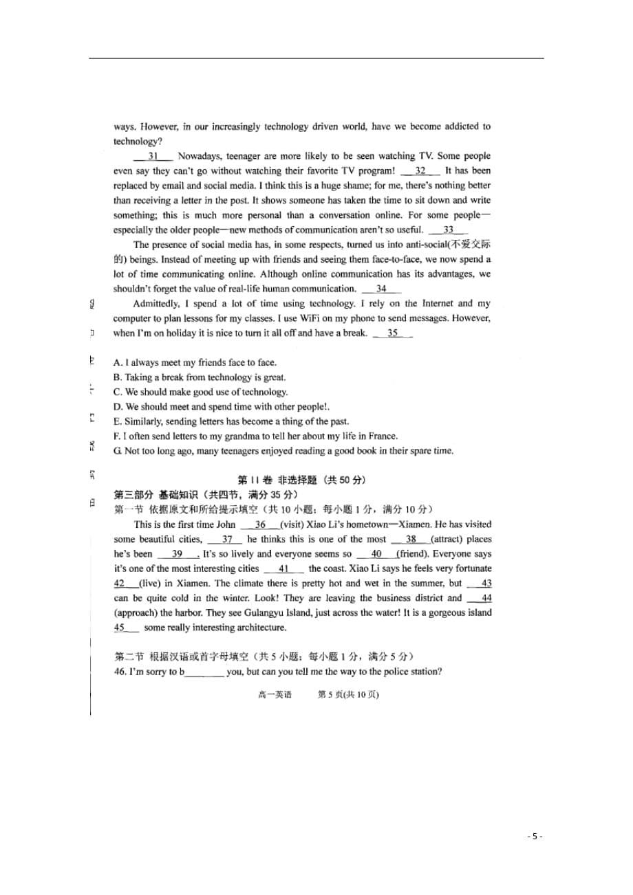 山西高一英语第四次周考.doc_第5页