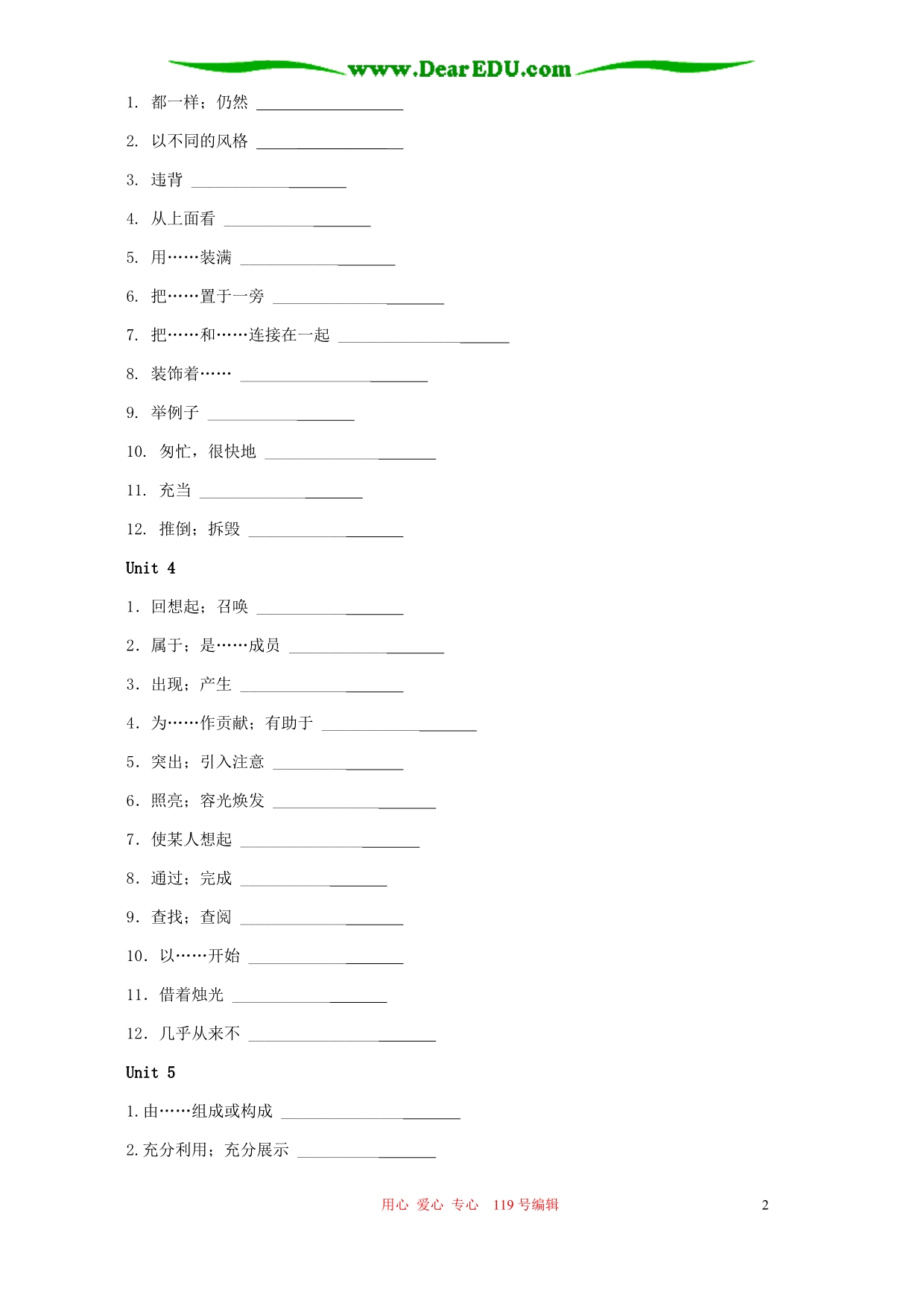 高二英语词组复习人教整理十课时.doc_第2页