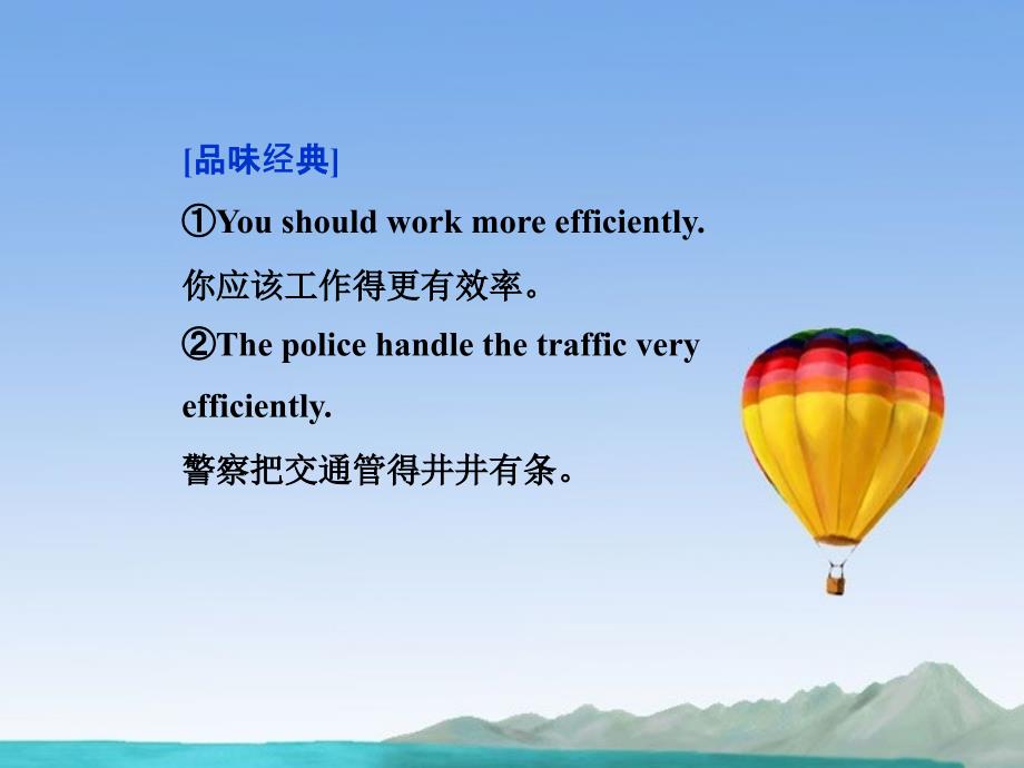 高中英语Unit4SectionⅡWarmingUp&ampamp;ReadingLanguagePoints新人教选修.ppt_第3页