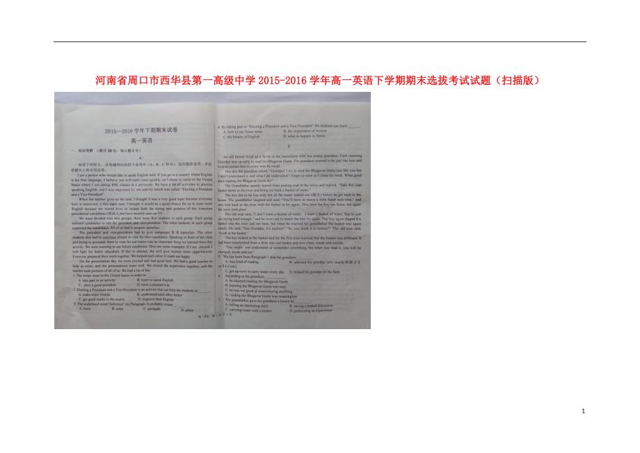 河南周口西华第一高级中学高一英语期末选拔考试.doc_第1页