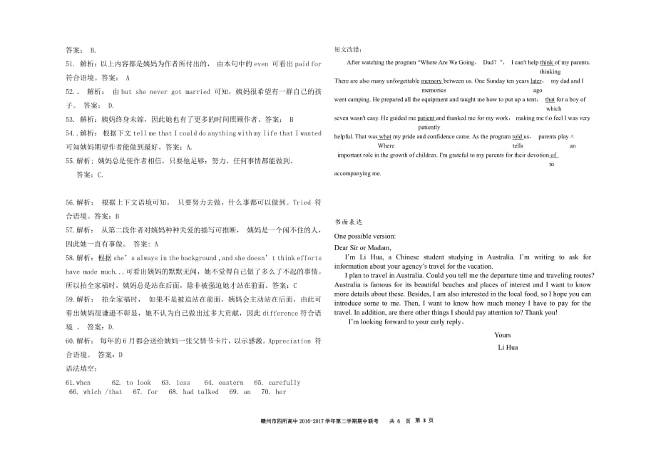 赣州四所高中第二学期期中联考高一英语参考.pdf_第3页