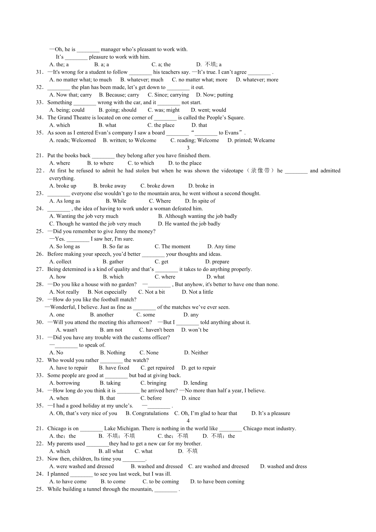 江苏石庄高级中学高考二轮复习专项练习单项选择.doc_第2页