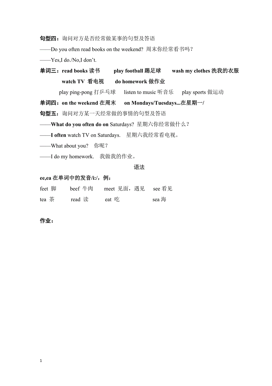 最新人教版五年级英语上册-知识点总结教学教材_第4页