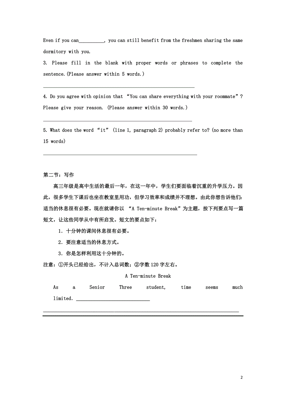 江西高三英语二轮专项训练阅读表达写作6.doc_第2页