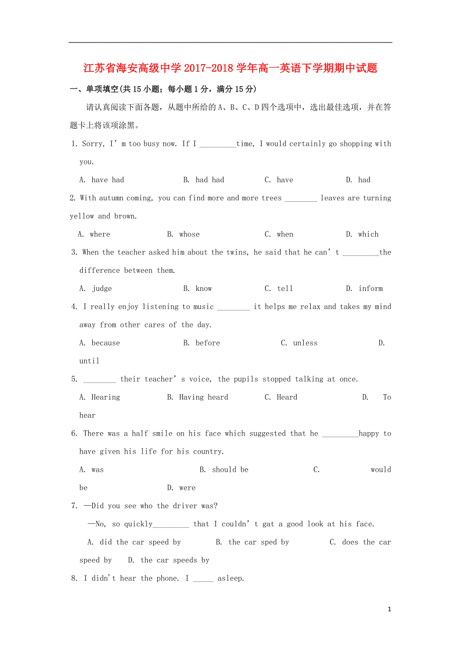 江苏省海安高级中学学年高一英语下学期期中（创新班）（无答案）.doc_第1页