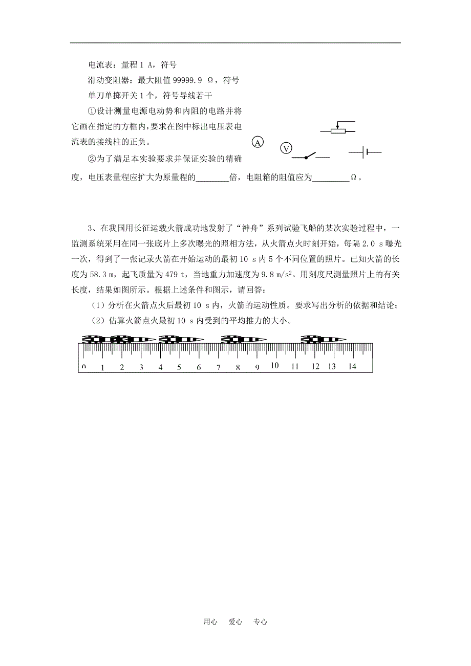 晚练习14日麦.doc_第2页