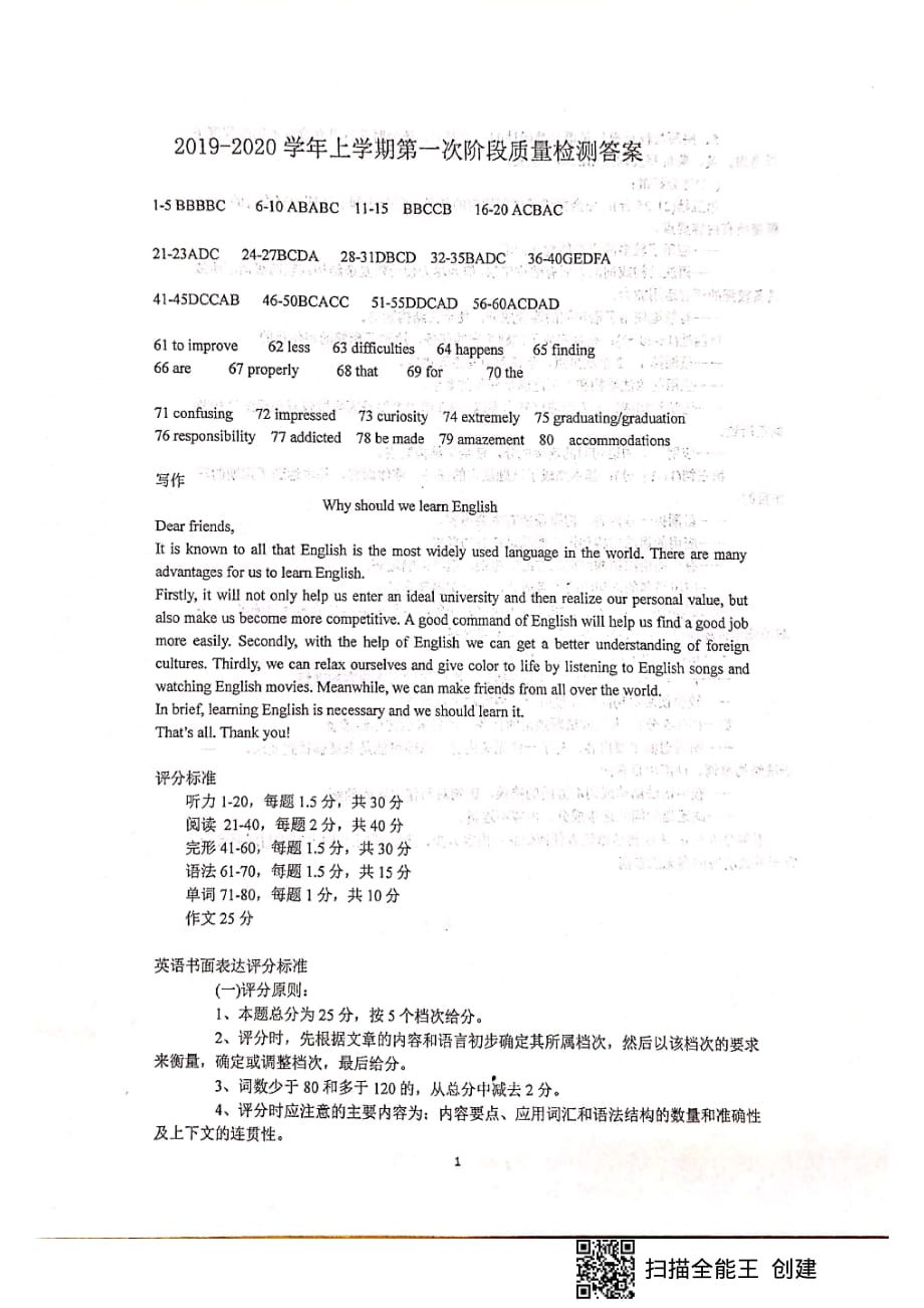山东济南长清第一中学高一月考英语B卷.pdf_第1页