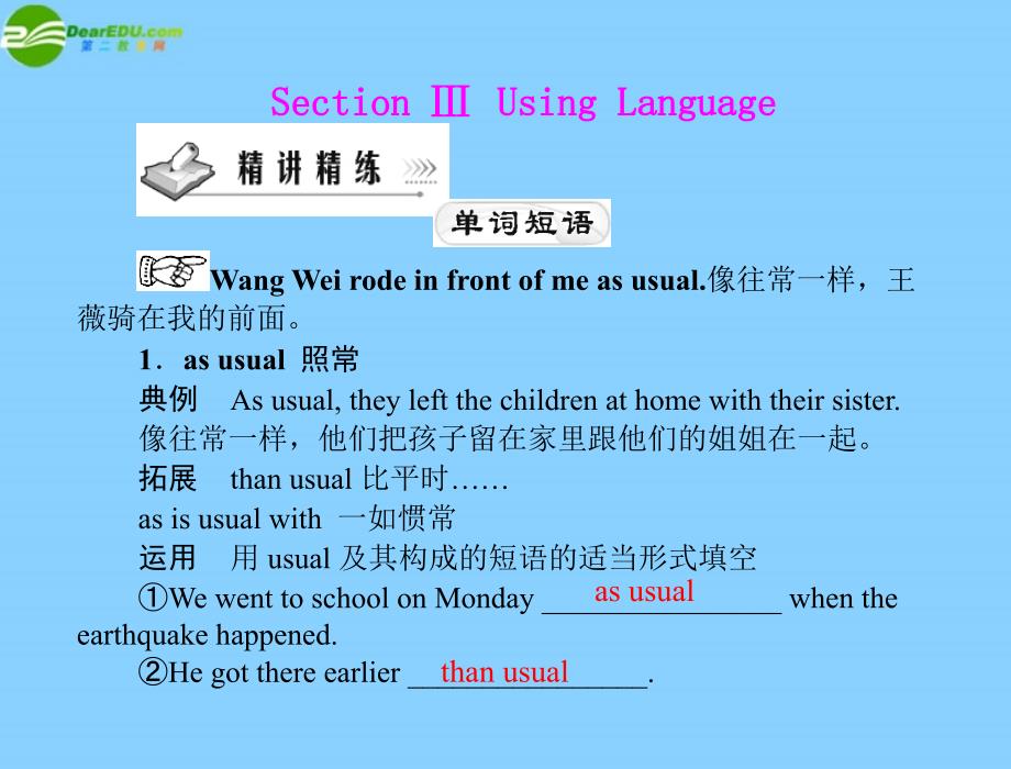 高中英语Unit3SectionⅢUsingLanguage配套北师大必修.ppt_第1页