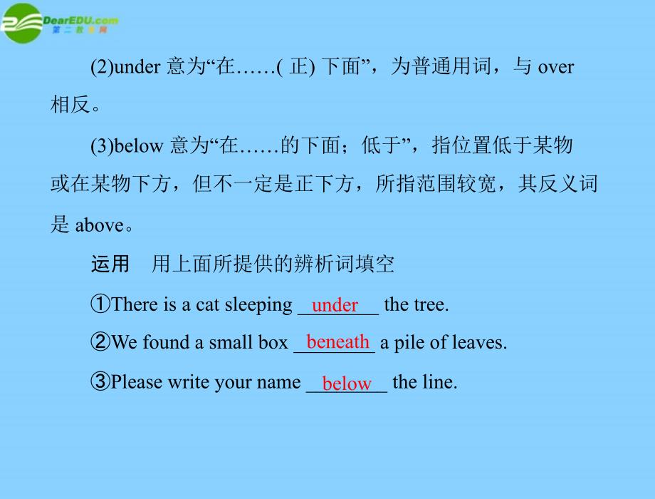 高中英语Unit3SectionⅢUsingLanguage配套北师大必修.ppt_第3页