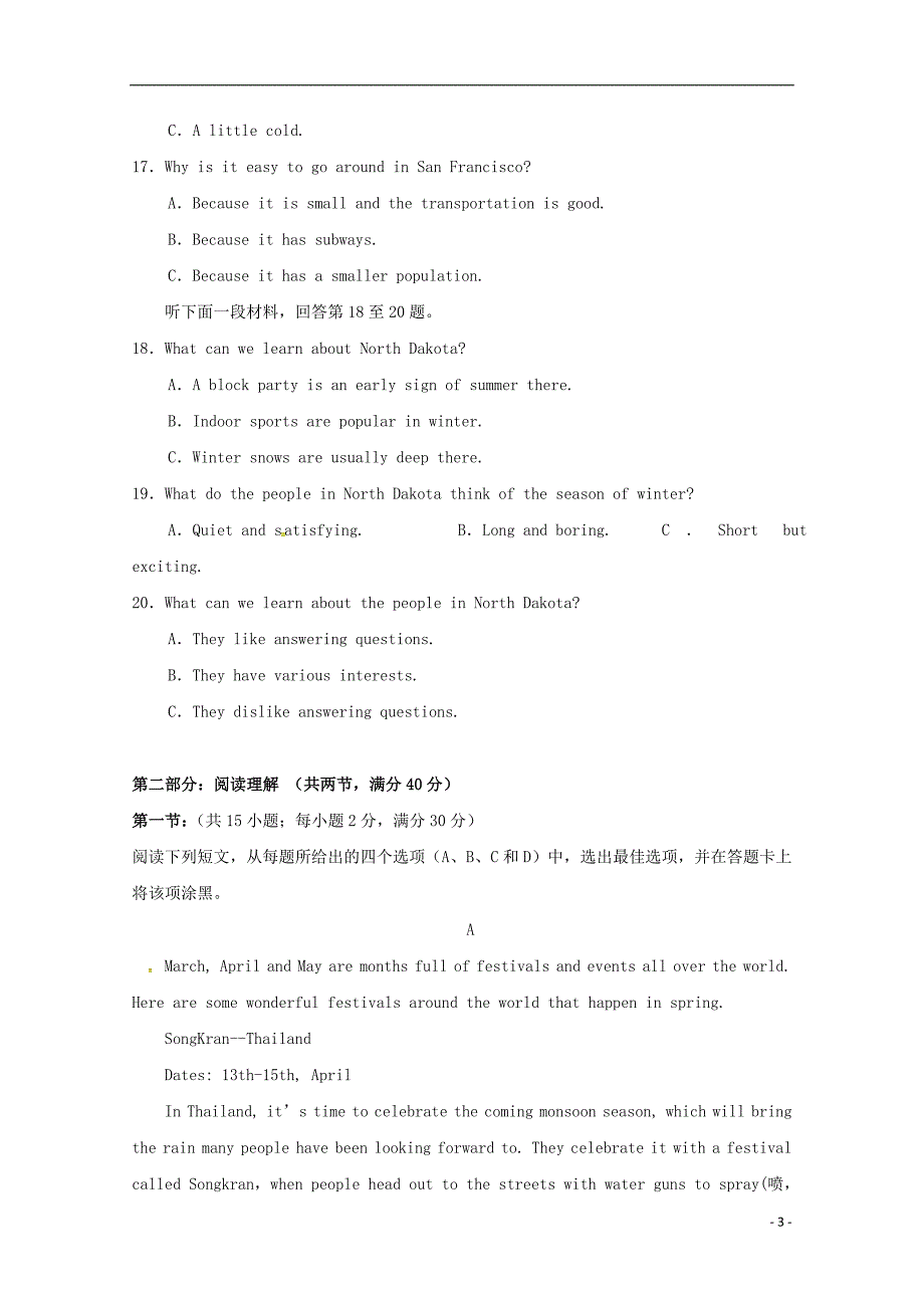 河北邯郸大名第一中学高一英语第一次半月考清北组.doc_第3页