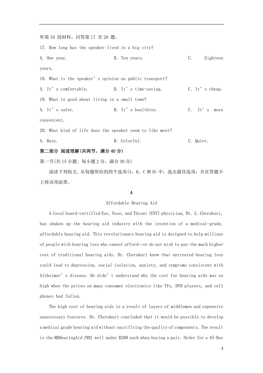 河南八学评高三英语第一次测评.doc_第3页