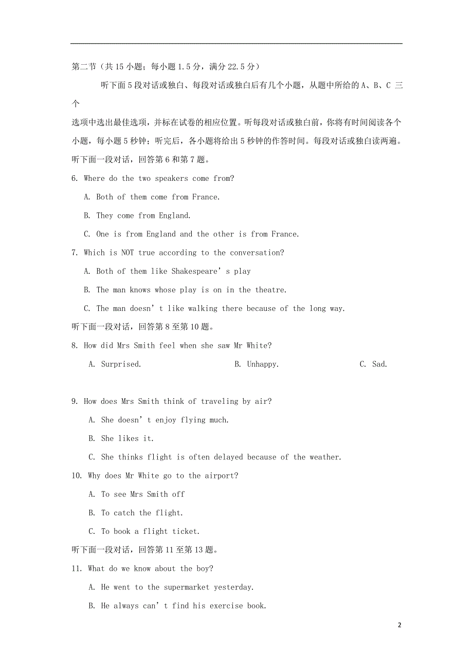 贵州高二英语上学期期末考试.doc_第2页