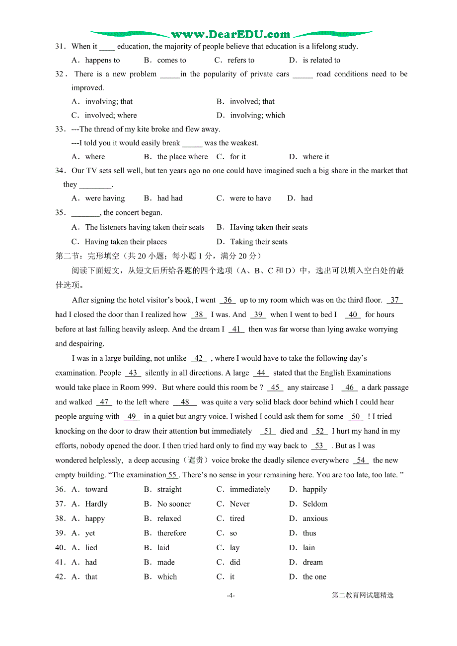 山东第一学期高三月考英语.doc_第4页