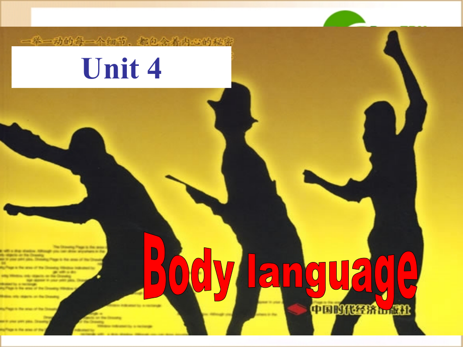高中英语unit4languagepoints新人教必修4.ppt_第1页
