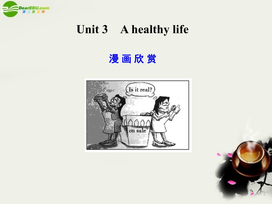 广东高考英语一轮复习Unit3Ahealthylife新人教选修6.ppt_第1页