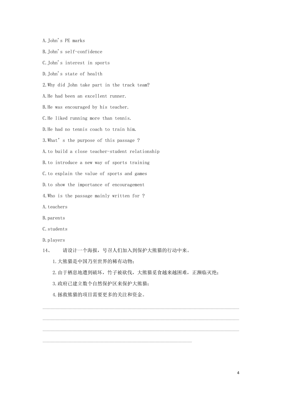 新教材高一英语寒假作业Unit2WildlifeprotectionReadingforWriting新人教必修2 .doc_第4页