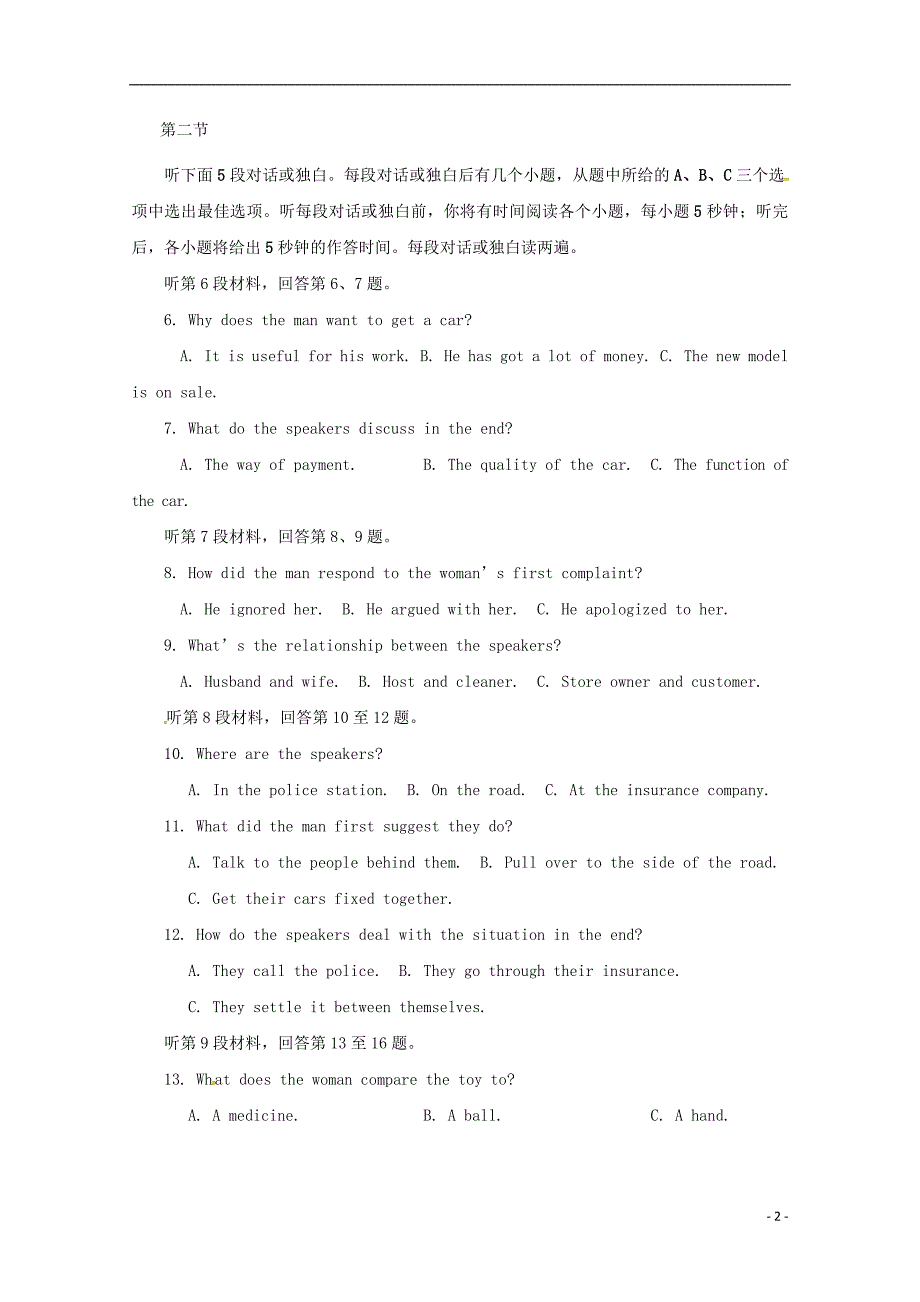 山东省淄博市淄川中学届高三英语10月月考.doc_第2页