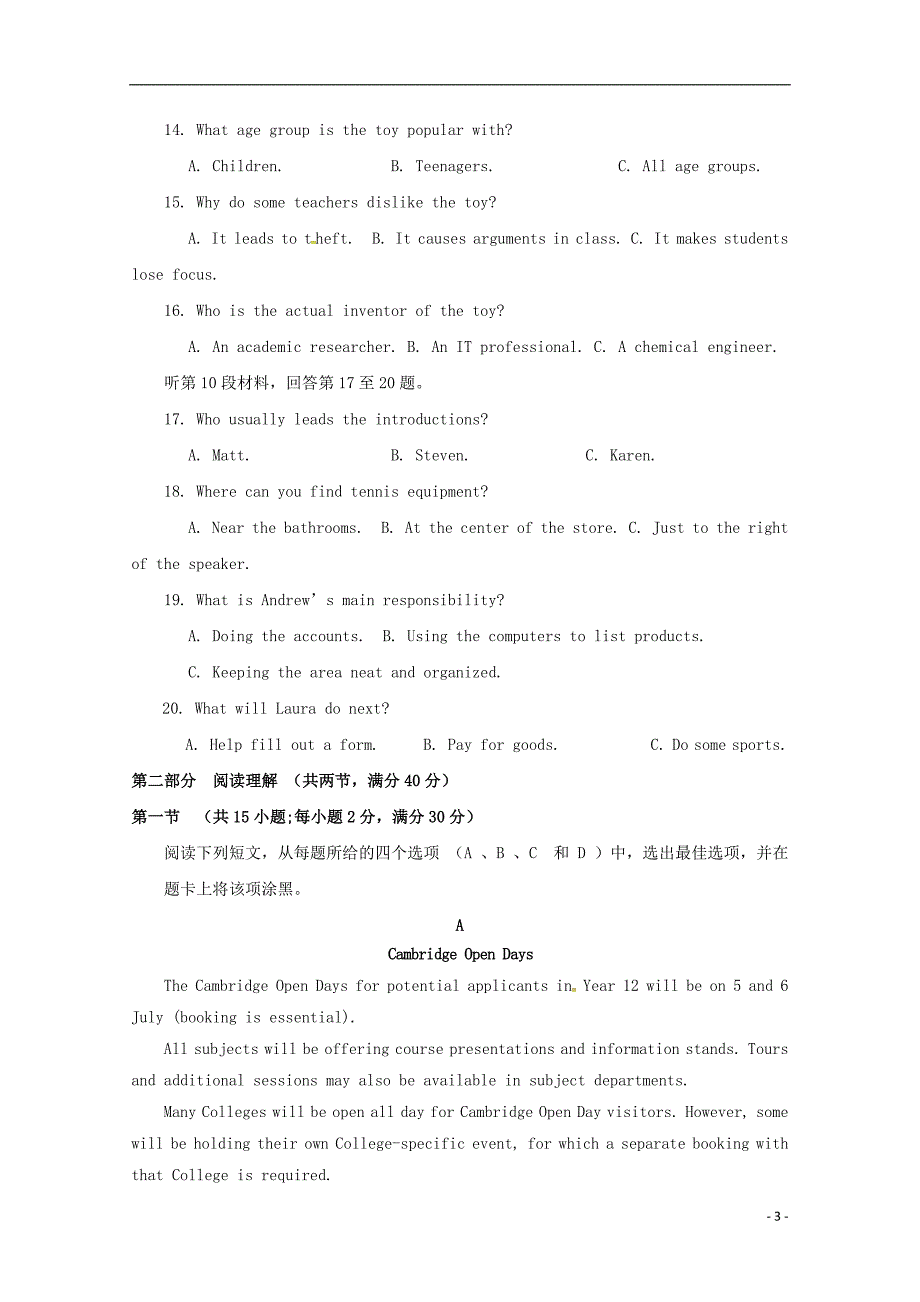 山东省淄博市淄川中学届高三英语10月月考.doc_第3页