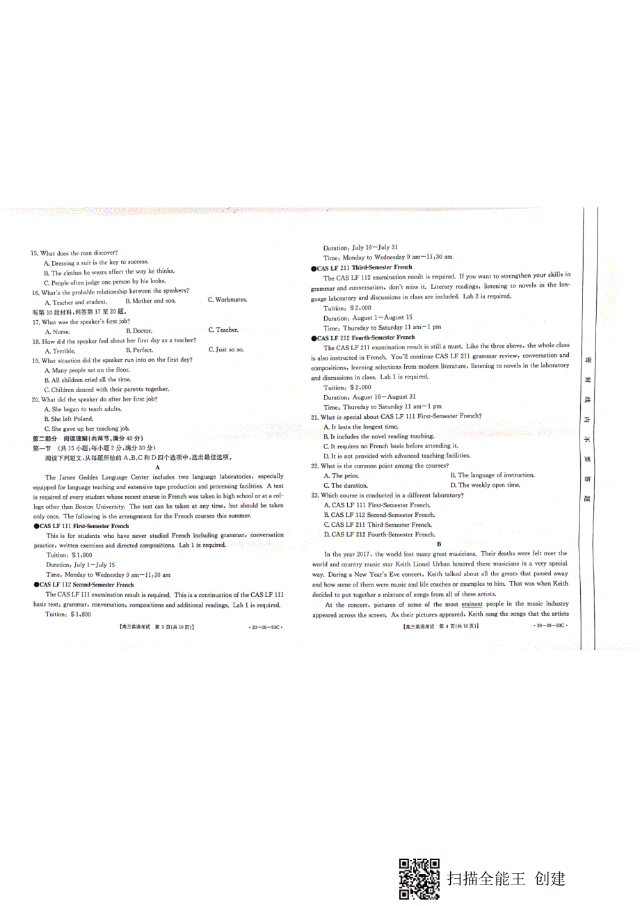 安徽定远中学高三英语第四次月考PDF.pdf_第2页