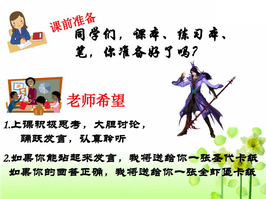 精品浙教版2020初中数学八年级下册第2章一元二次方程2.3一元二次方程的应用第1课时教学课件_第1页