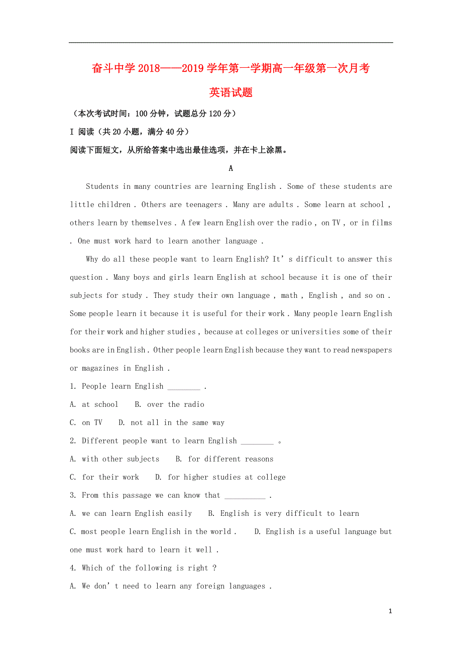 内蒙古杭锦后旗奋斗中学学年高一英语上学期第一次月考（含解析）.doc_第1页