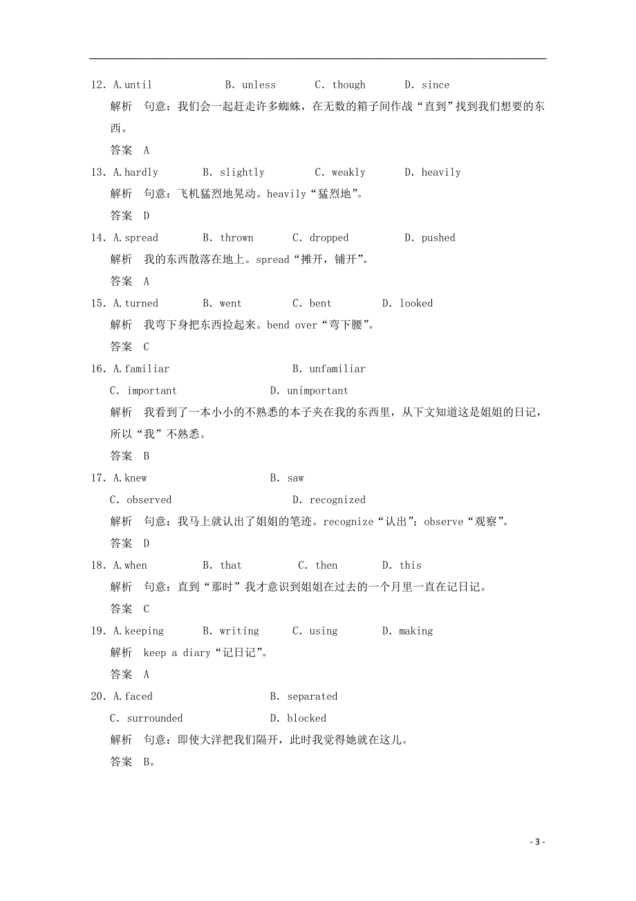 湖北通山高考英语二轮复习完形填空训练1.doc_第3页