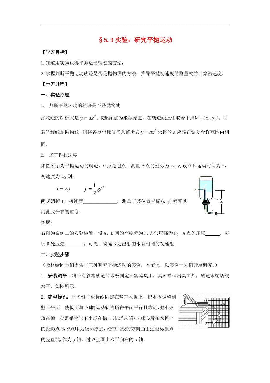 高中物理冲刺总复习 98.doc_第1页