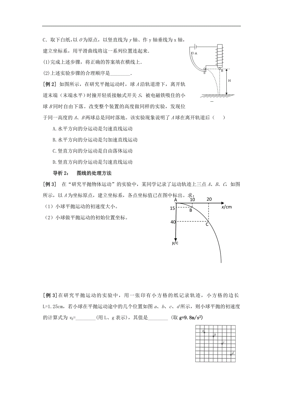 高中物理冲刺总复习 98.doc_第3页