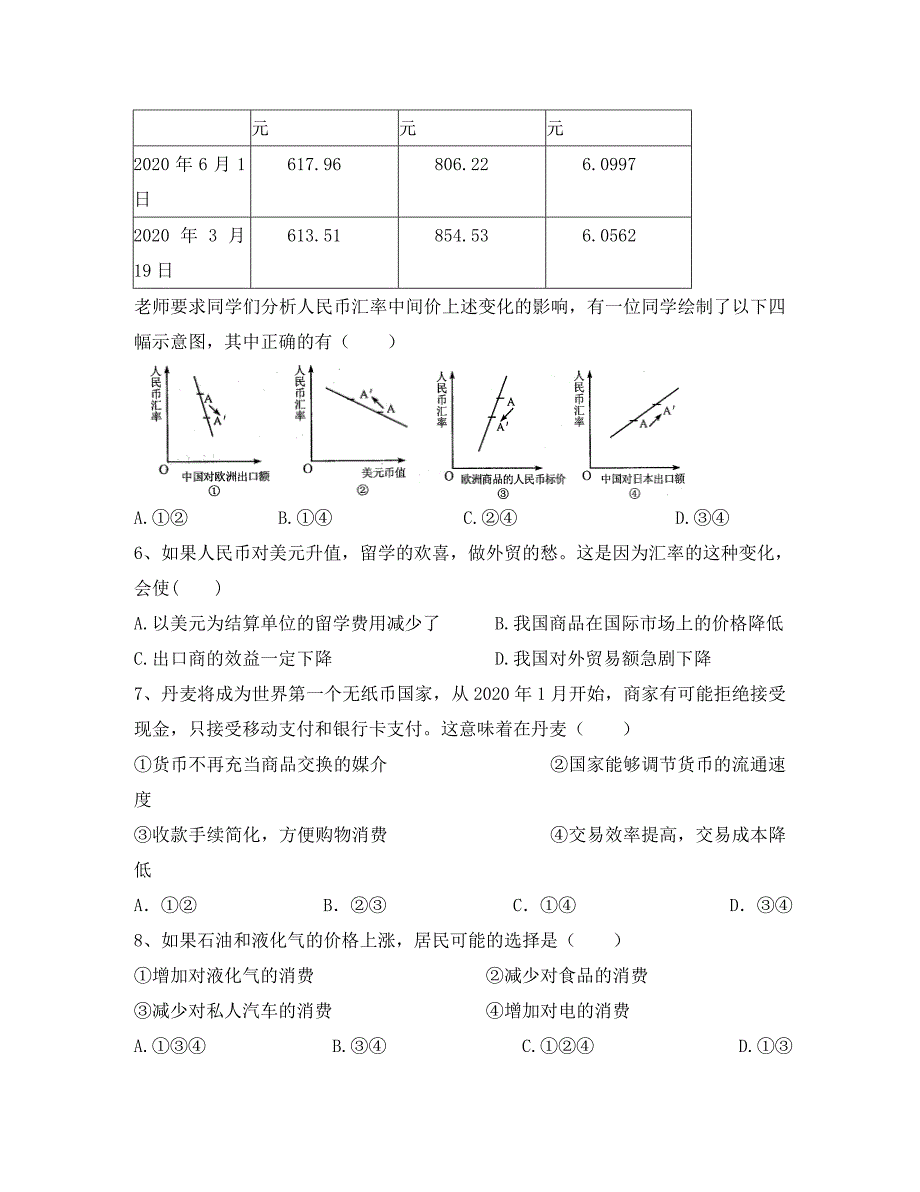 黑龙江省伊春市第二中学2020学年高二政治下学期期中试题_第2页