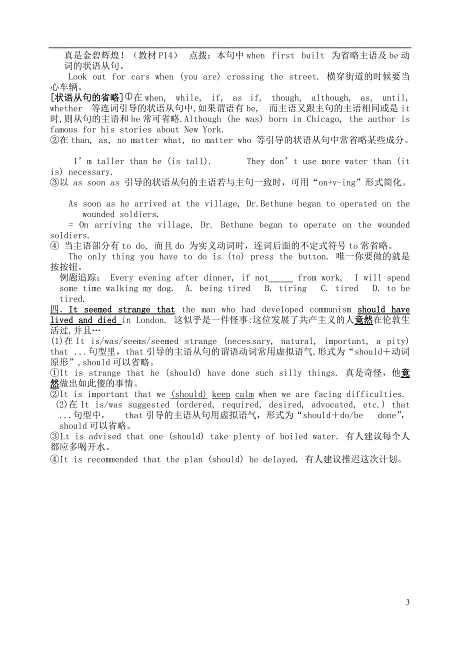 河南淅川第二高级中学高中英语Bo5Unit3Lifeinthefuture练习2新人教必修5.doc_第3页