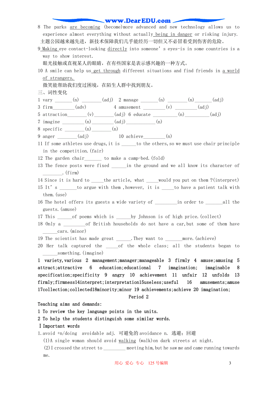 泰兴第二高级中学高三英语复习教学案一体化SeniorBoIunits22.doc_第3页