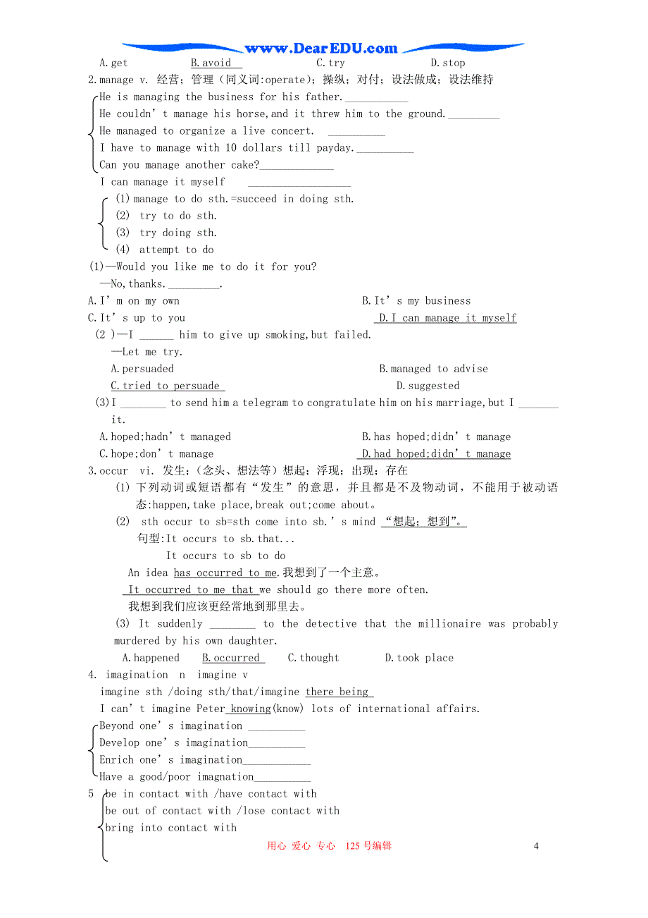 泰兴第二高级中学高三英语复习教学案一体化SeniorBoIunits22.doc_第4页