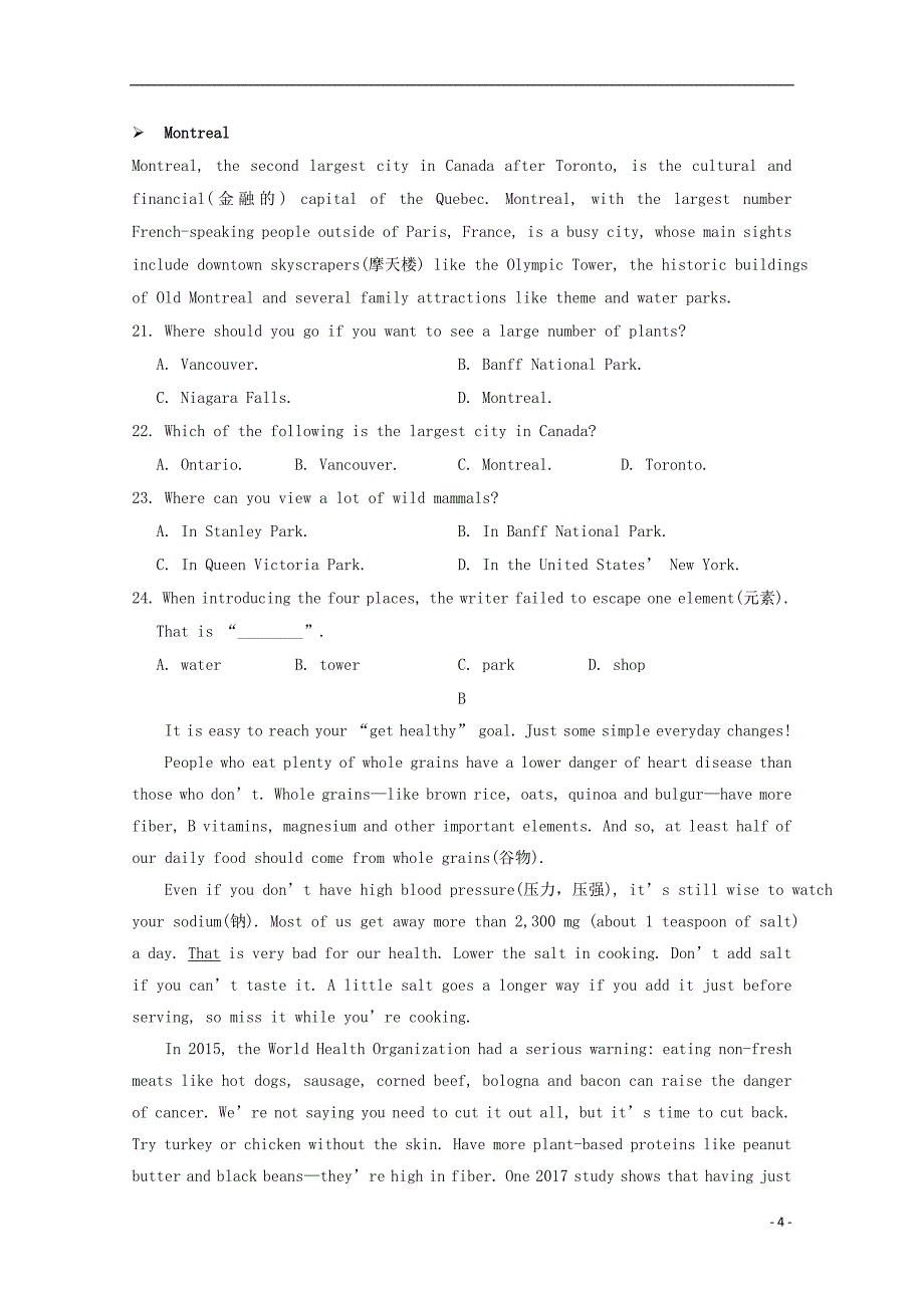 重庆四区联考高一英语下期学业质量调研抽测.doc_第4页