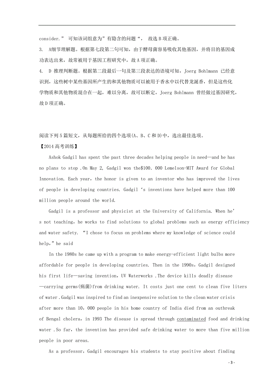 河南安阳市高考英语二轮复习阅读理解演练题.doc_第3页