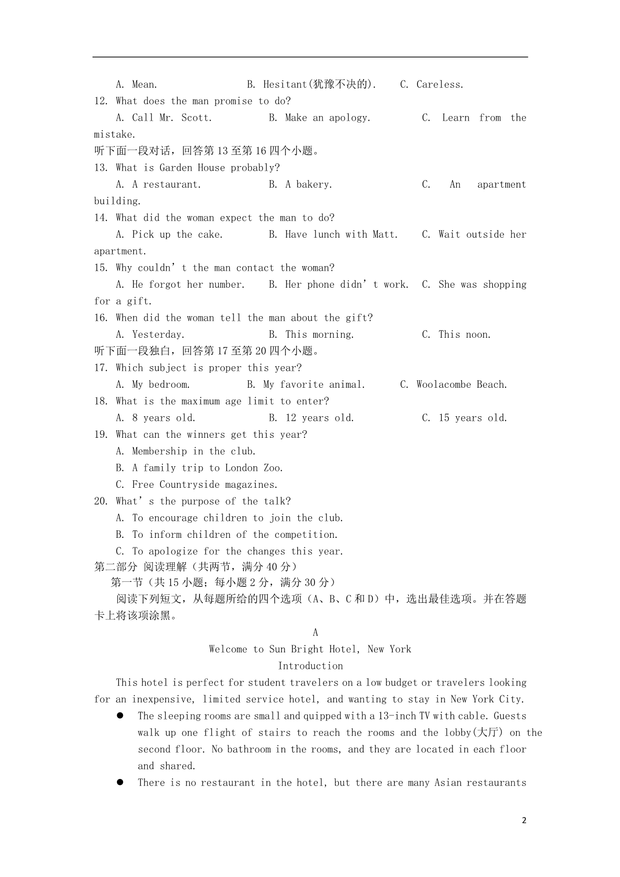 江西高一英语第五次月考.doc_第2页