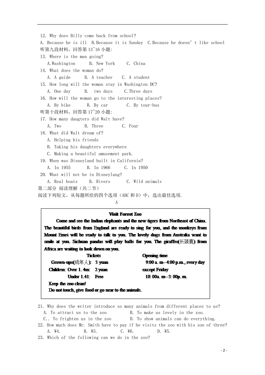 江西崇仁第二中学高二英语第一次月考.doc_第2页