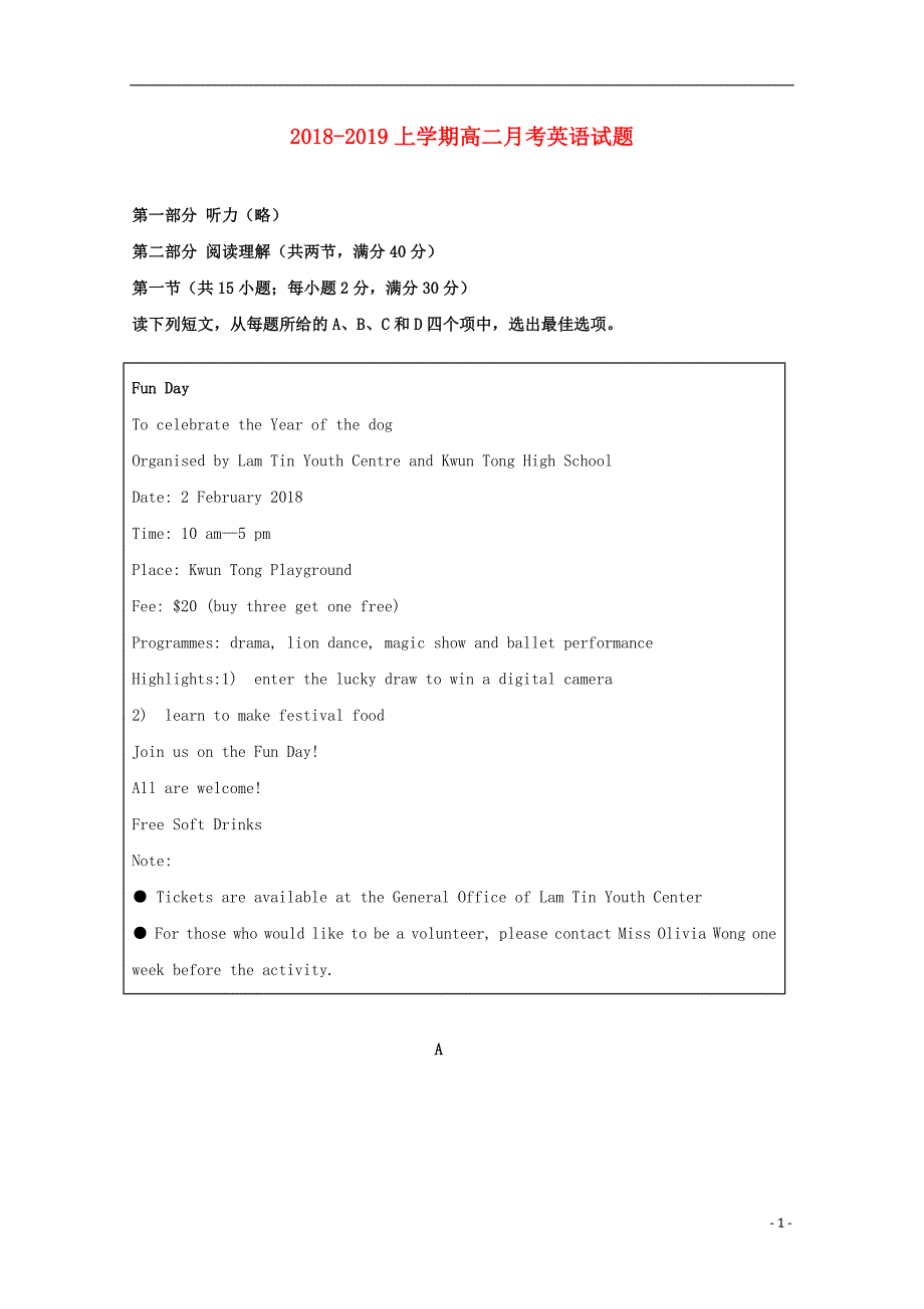 辽宁大连一〇三中学高二英语月考.doc_第1页