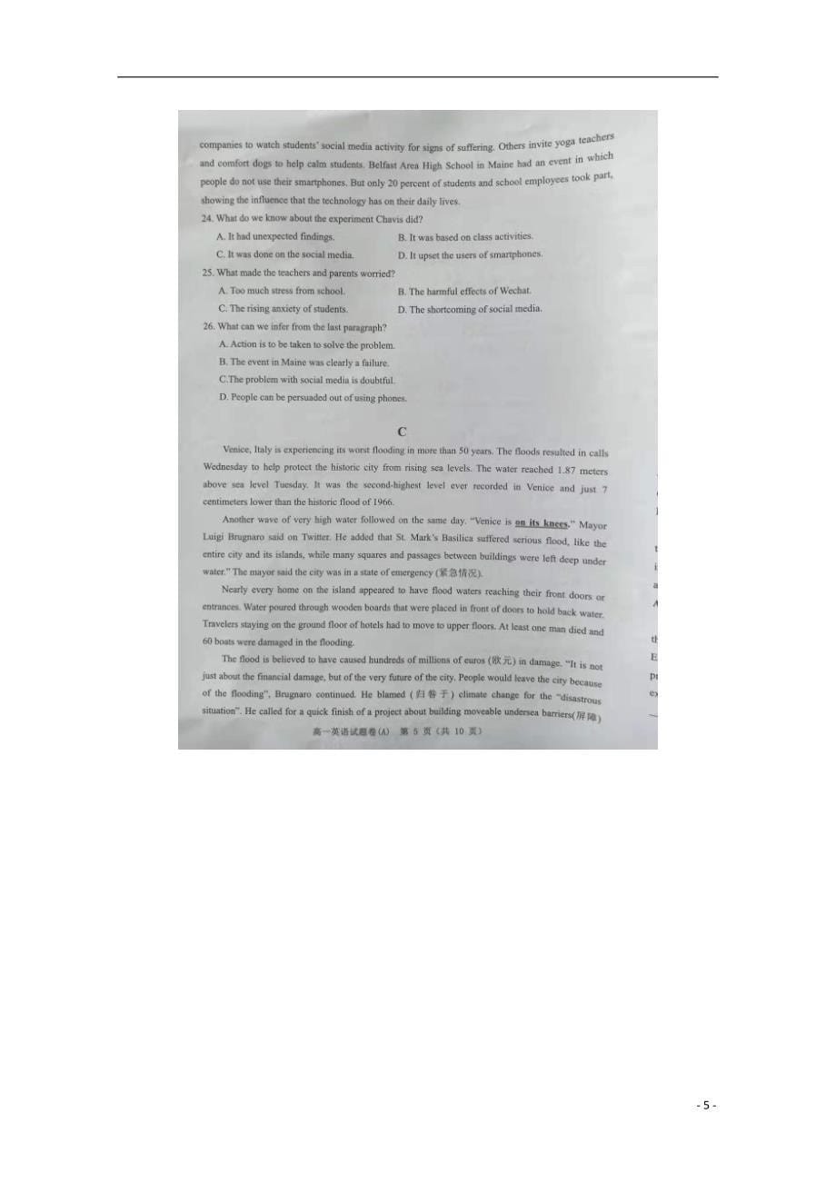 浙江温州高一英语上学期期末教学质量统一检测.doc_第5页