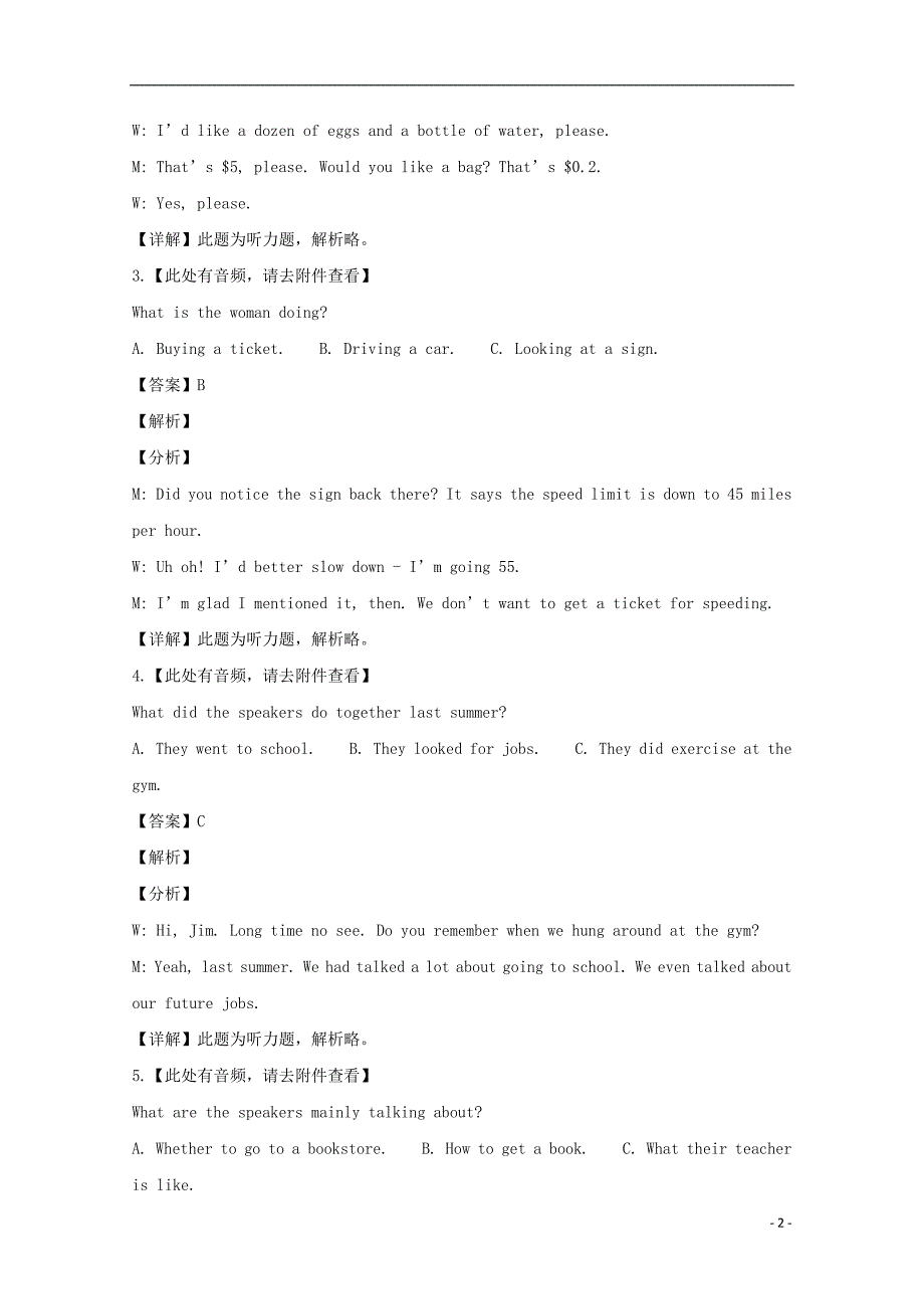 浙江浙南名校联盟温州九校高一英语期末联考.doc_第2页