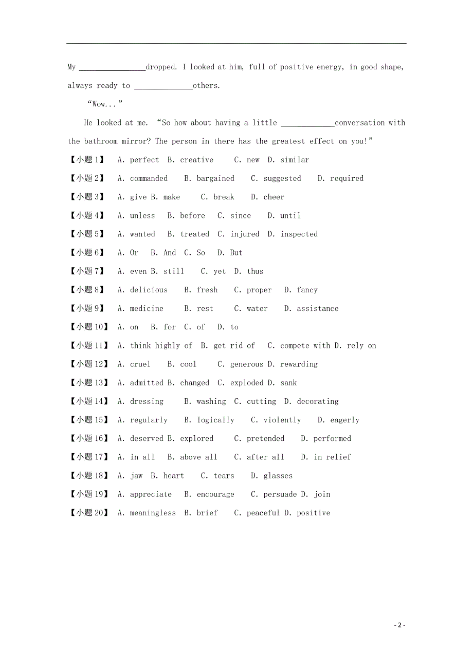 河南宜阳县高考英语二轮复习完形填空基础选编（4）.doc_第2页